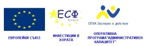Областна администрация Варна е бенефициент по Проект А08-12-21/30.07.2008 „За прозрачни и открити областни и общински администрации, снимка 1