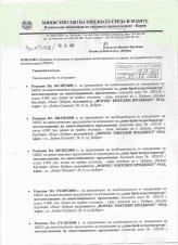 Публично обявяване на решение на ОВОС , снимка 1