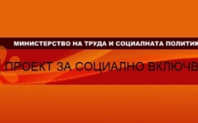 Покани потенциални кандидати за предоставяне на услугата „Допълнителна подготовка за равен старт в училище” (позиции медиатор и педагог) по Проект „Комплекс за социални услуги за деца от 0 до 7 години и техните семейства”, снимка 1