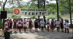 НАГРАДИ „ТЕКЕТО-2019“, снимка 1