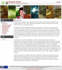 ОБЩИНИТЕ КРУШАРИ И ТЕРВЕЛ – С ТУРИСТИЧЕСКИ САЙТ, снимка 1